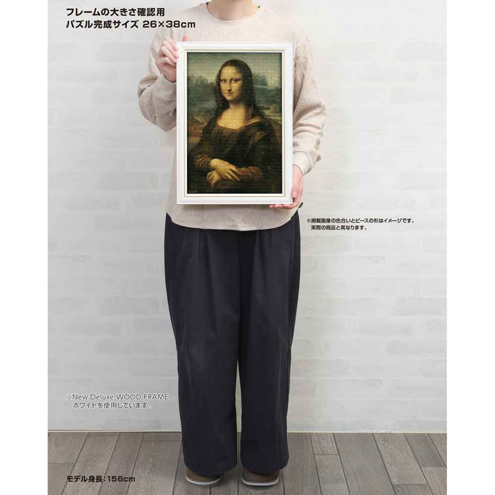 身長156cmのモデルが、額に入れた26×38cmの完成品を持っているサイズ確認用画像