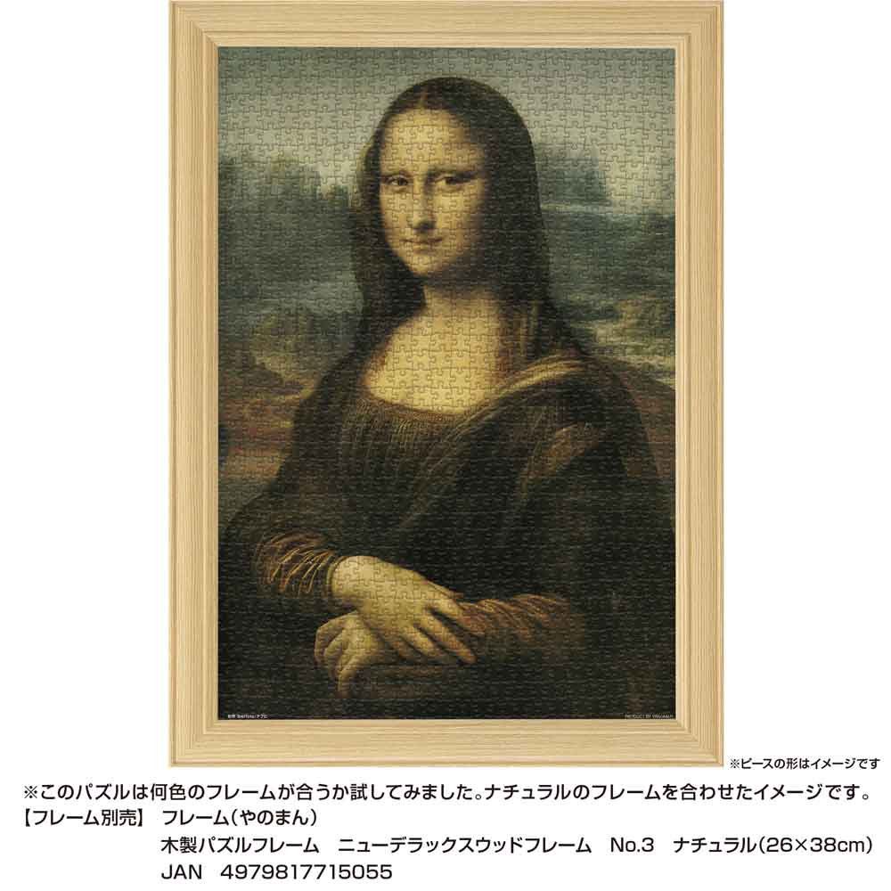 ナチュラルのニューDXウッドフレームに入れたイメージ