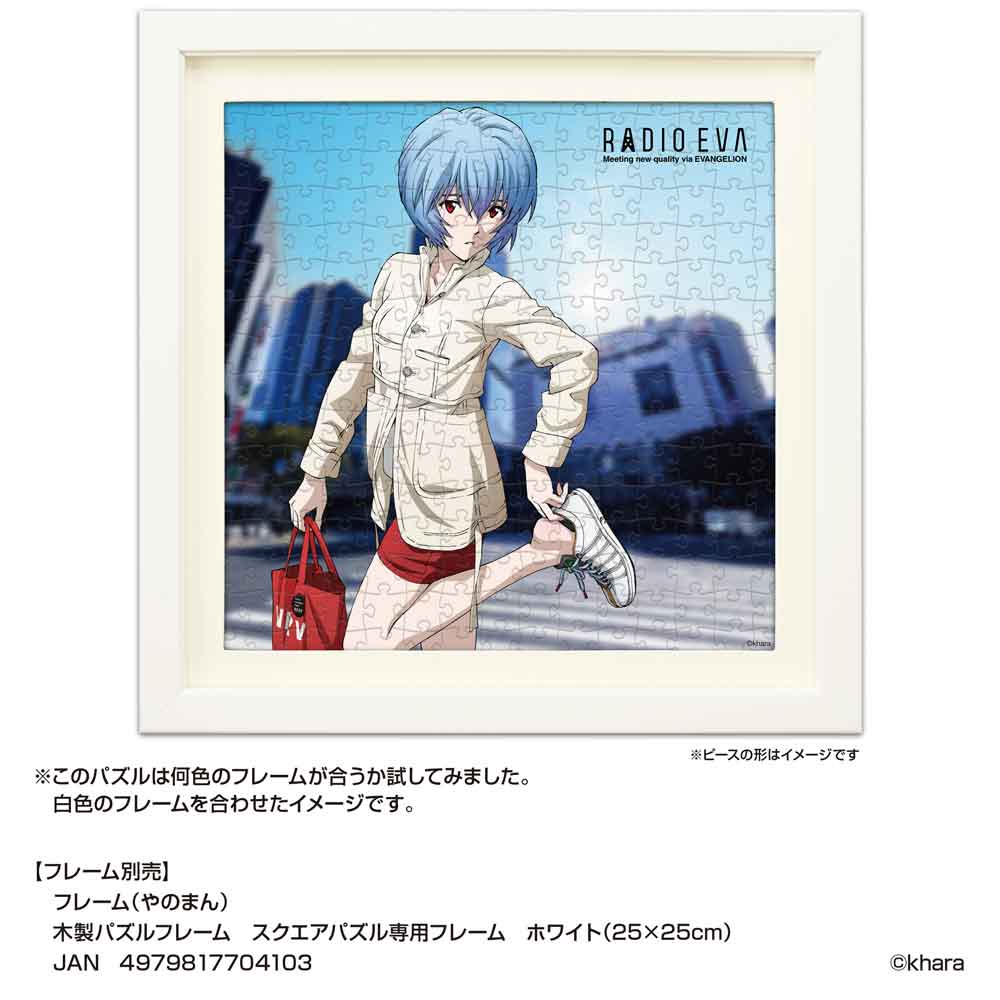『RADIO EVA Street Style レイ』の絵柄
