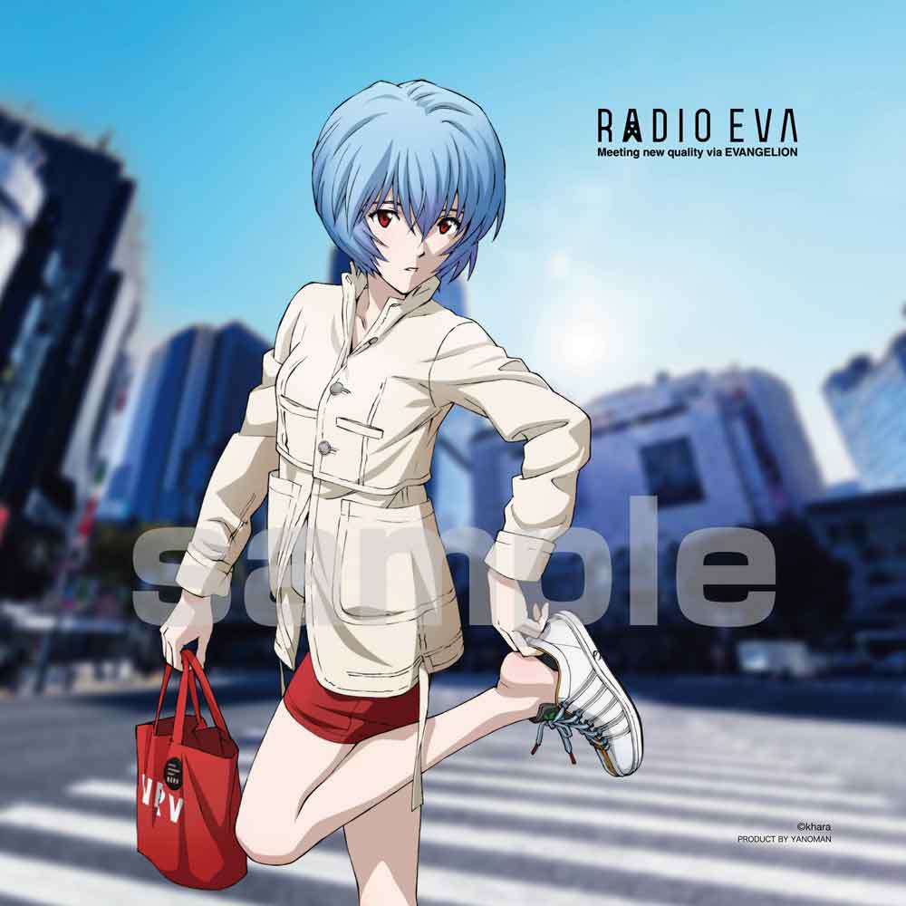 『RADIO EVA Street Style レイ』の絵柄。交差点で片足を上げてスニーカーに手をかける綾波レイ