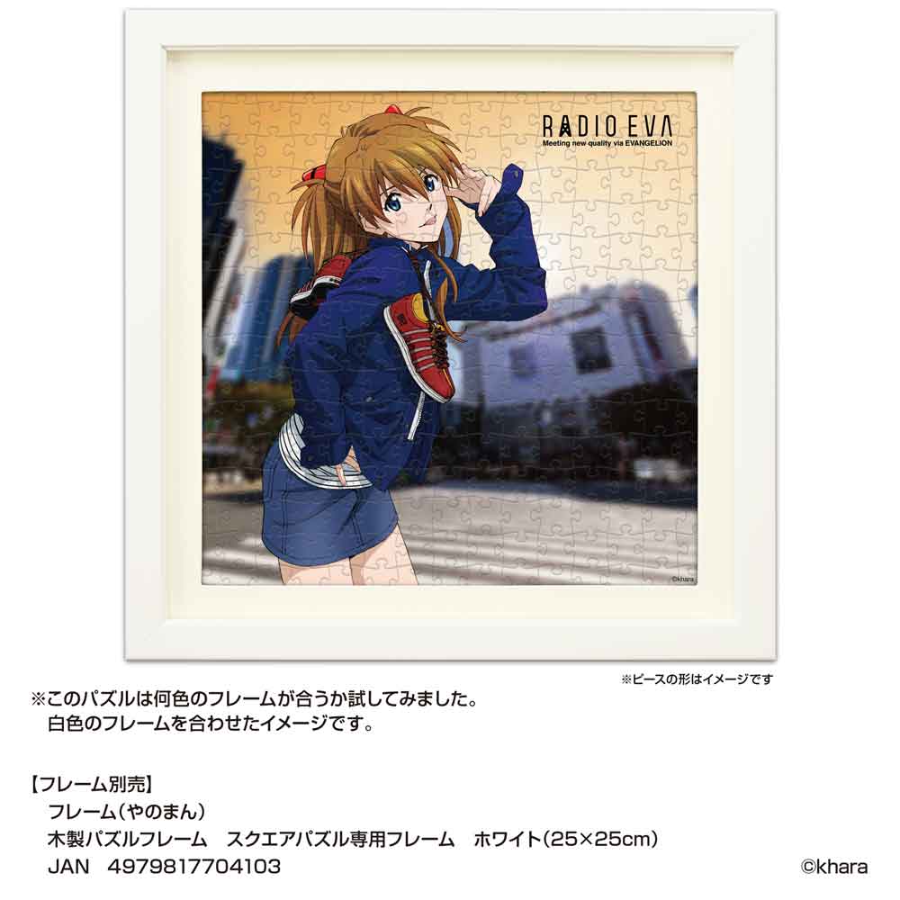 『RADIO EVA Street Style アスカ』の絵柄