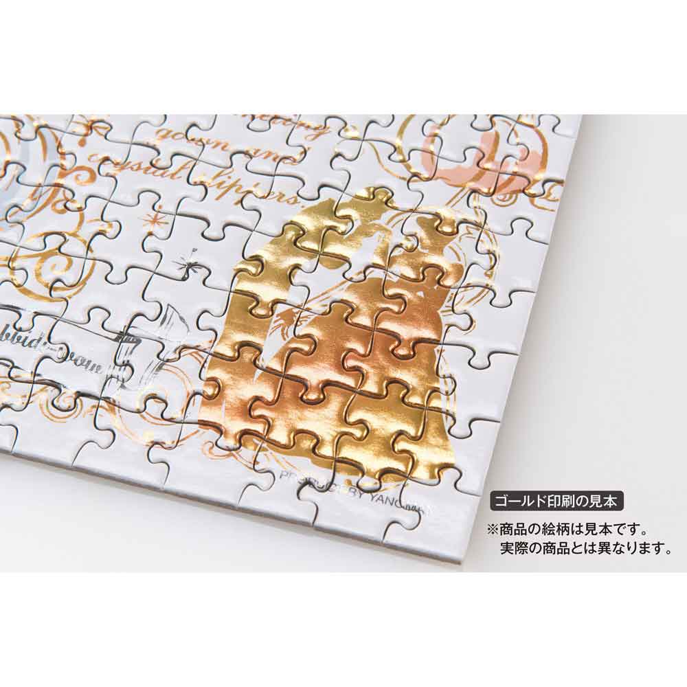 ゴールドの箔印刷を使ったパズルの見本(この商品とは別の絵柄)