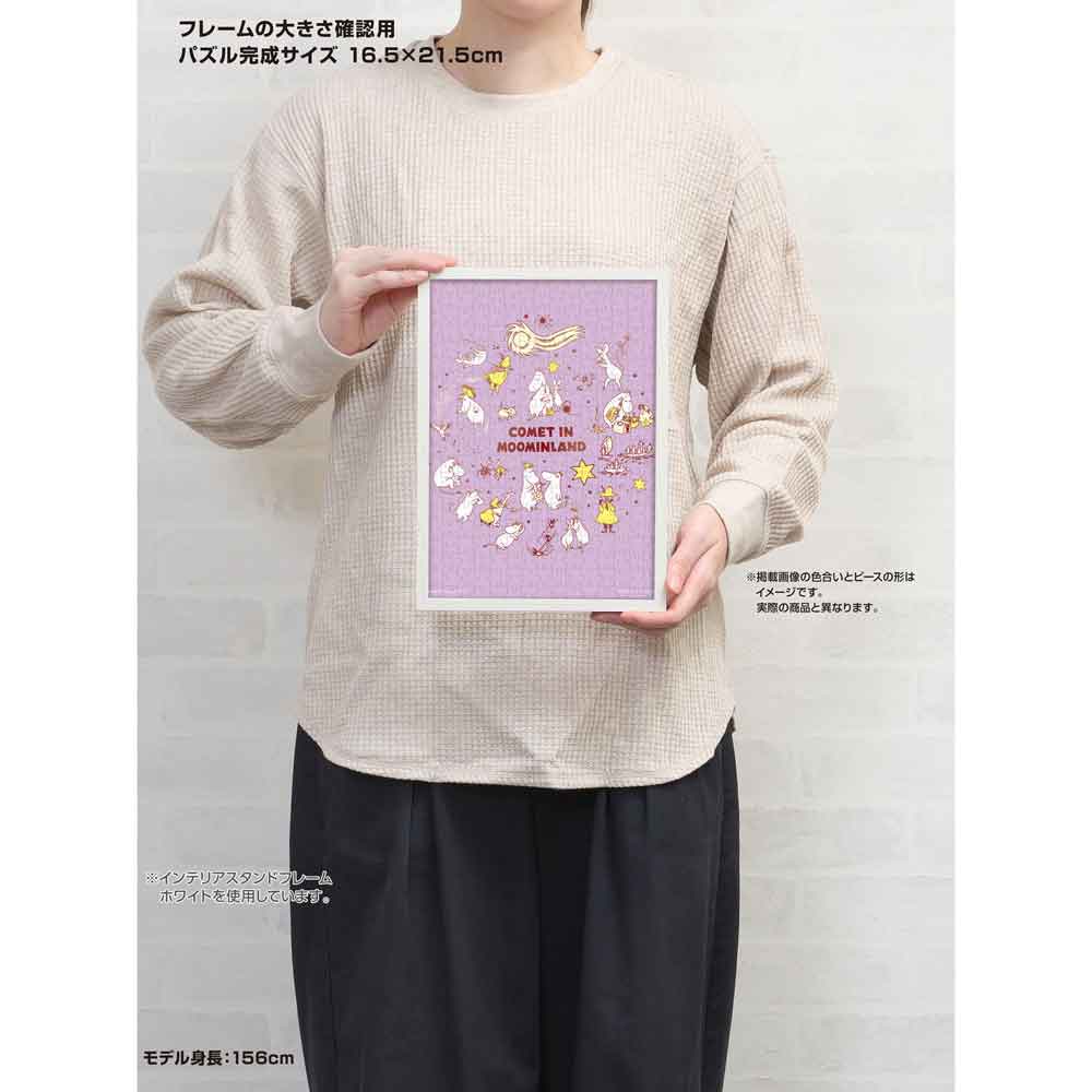 身長156cmのモデルが、額に入れた16.5×21.5cmの完成品を持っているサイズ確認用画像