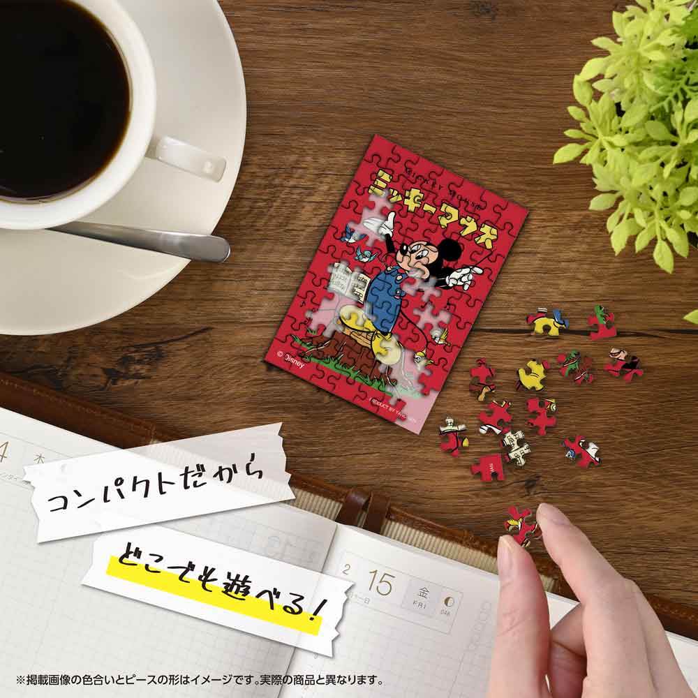 机の上でコパンを組み立てているイメージ