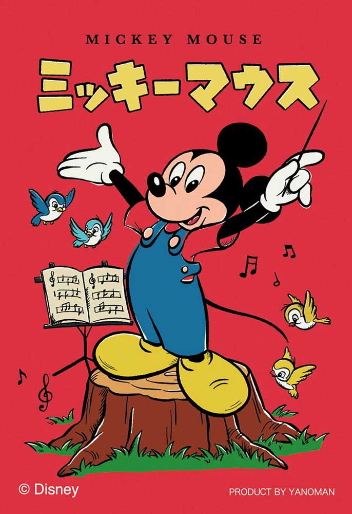 『ジグソーパズルコパン レトロ/ミッキーマウス』の絵柄