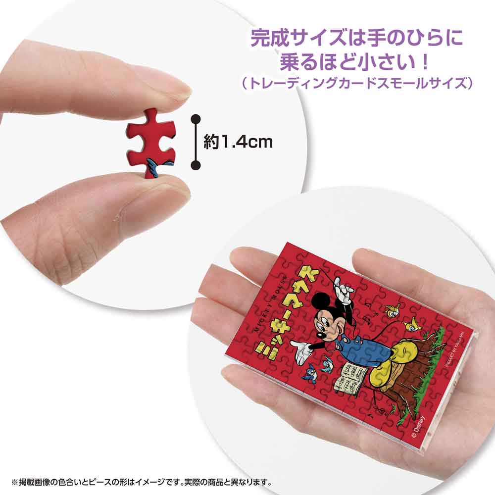 約1.4cmのピースと、手のひらに乗せた完成品の大きさがわかる画像