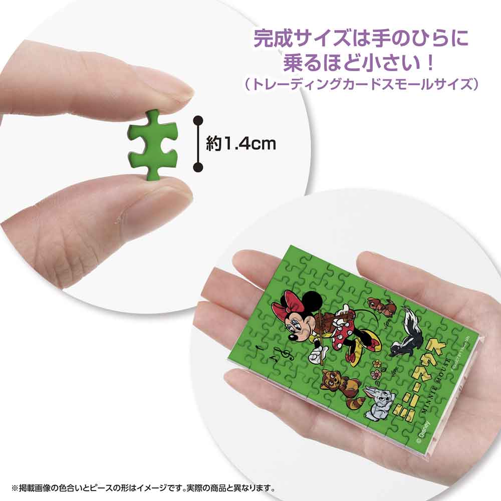 約1.4cmのピースと、手のひらに乗せた完成品の大きさがわかる画像