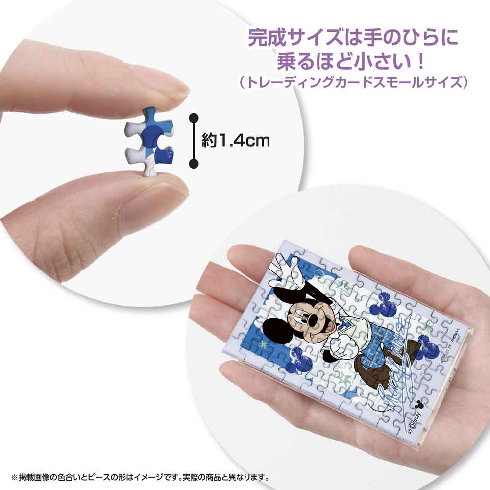 約1.4cmのピースと、手のひらに乗せた完成品の大きさがわかる画像