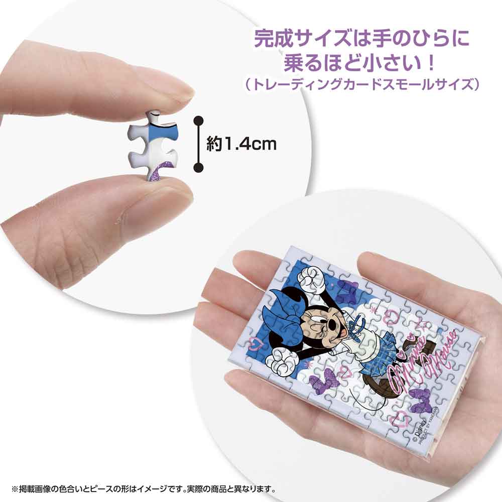 約1.4cmのピースと、手のひらに乗せた完成品の大きさがわかる画像
