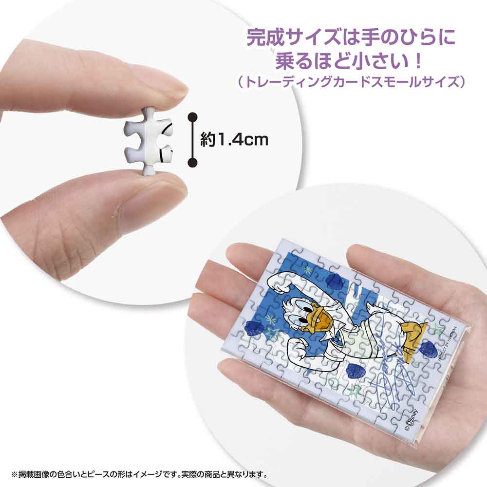 約1.4cmのピースと、手のひらに乗せた完成品の大きさがわかる画像