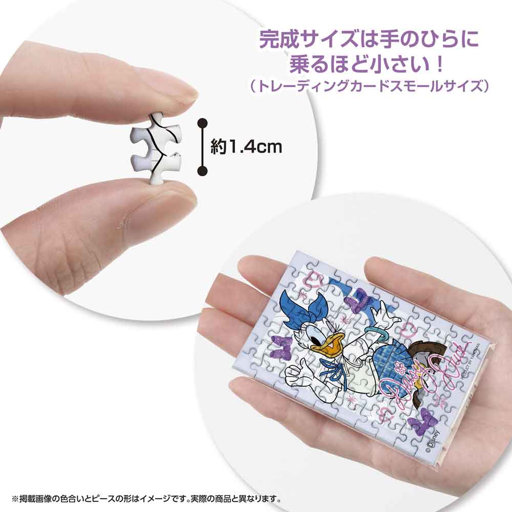 約1.4cmのピースと、手のひらに乗せた完成品の大きさがわかる画像