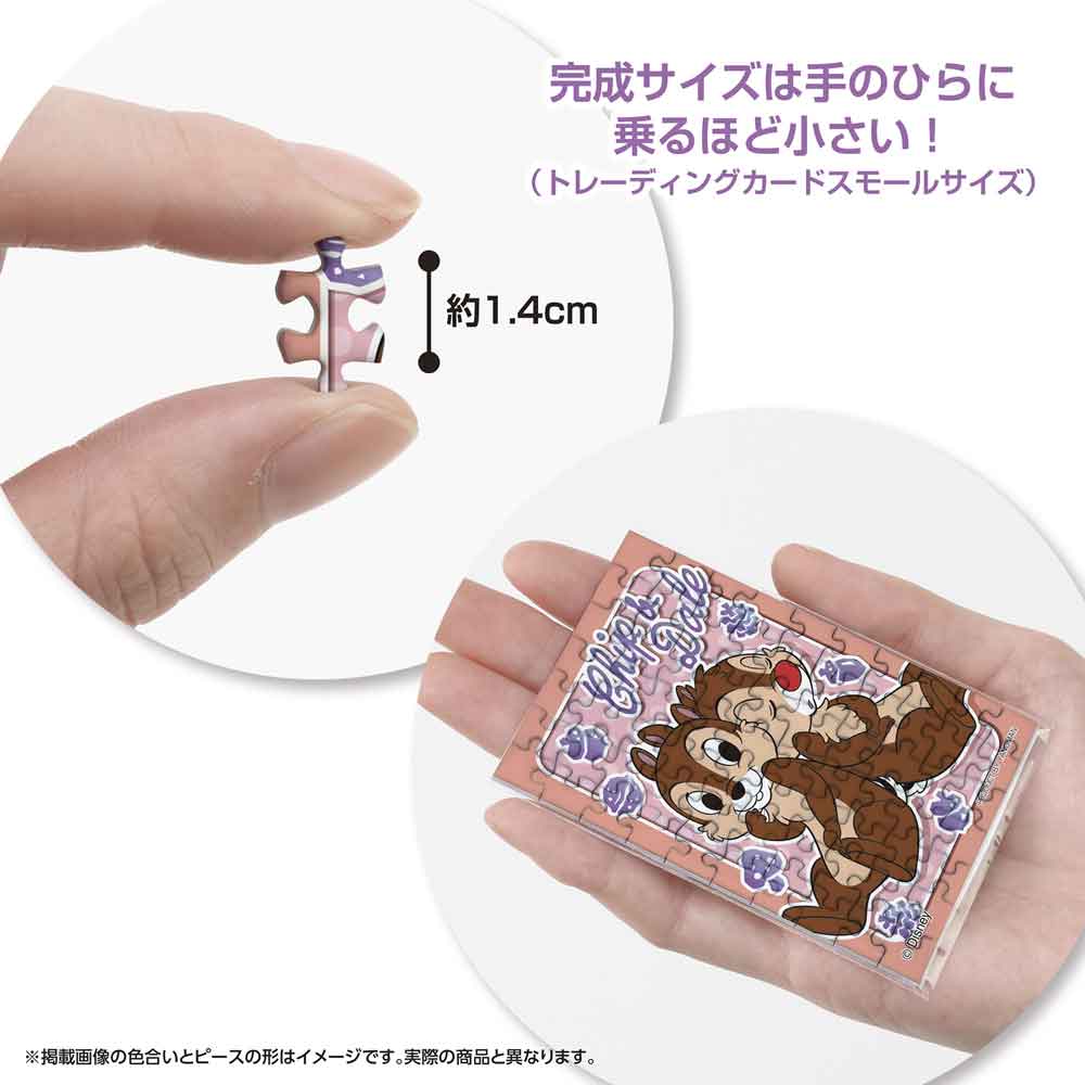 約1.4cmのピースと、手のひらに乗せた完成品の大きさがわかる画像