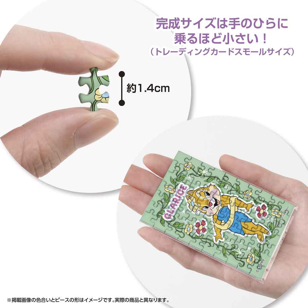 約1.4cmのピースと、手のひらに乗せた完成品の大きさがわかる画像