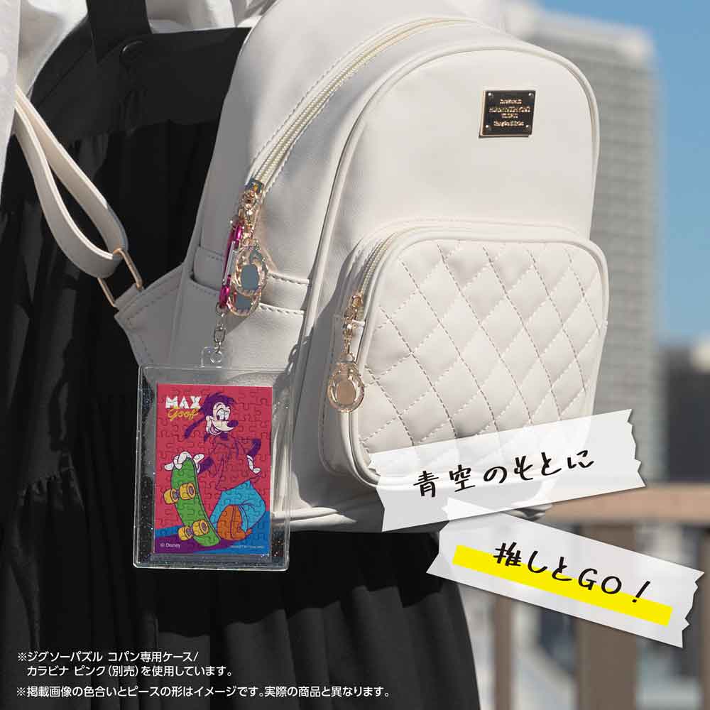 専用ケースに入れたコパンを、リュックに付けたイメージ