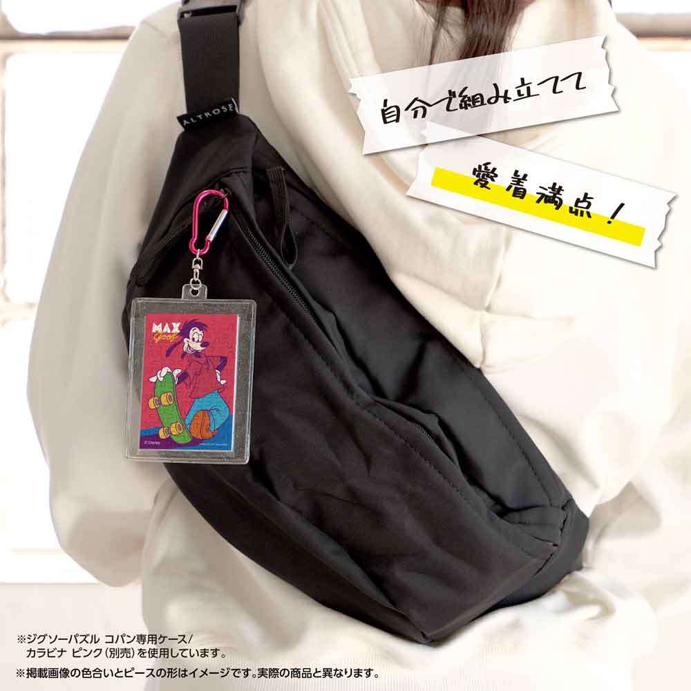 専用ケースに入れたコパンを、ボディバッグに付けたイメージ