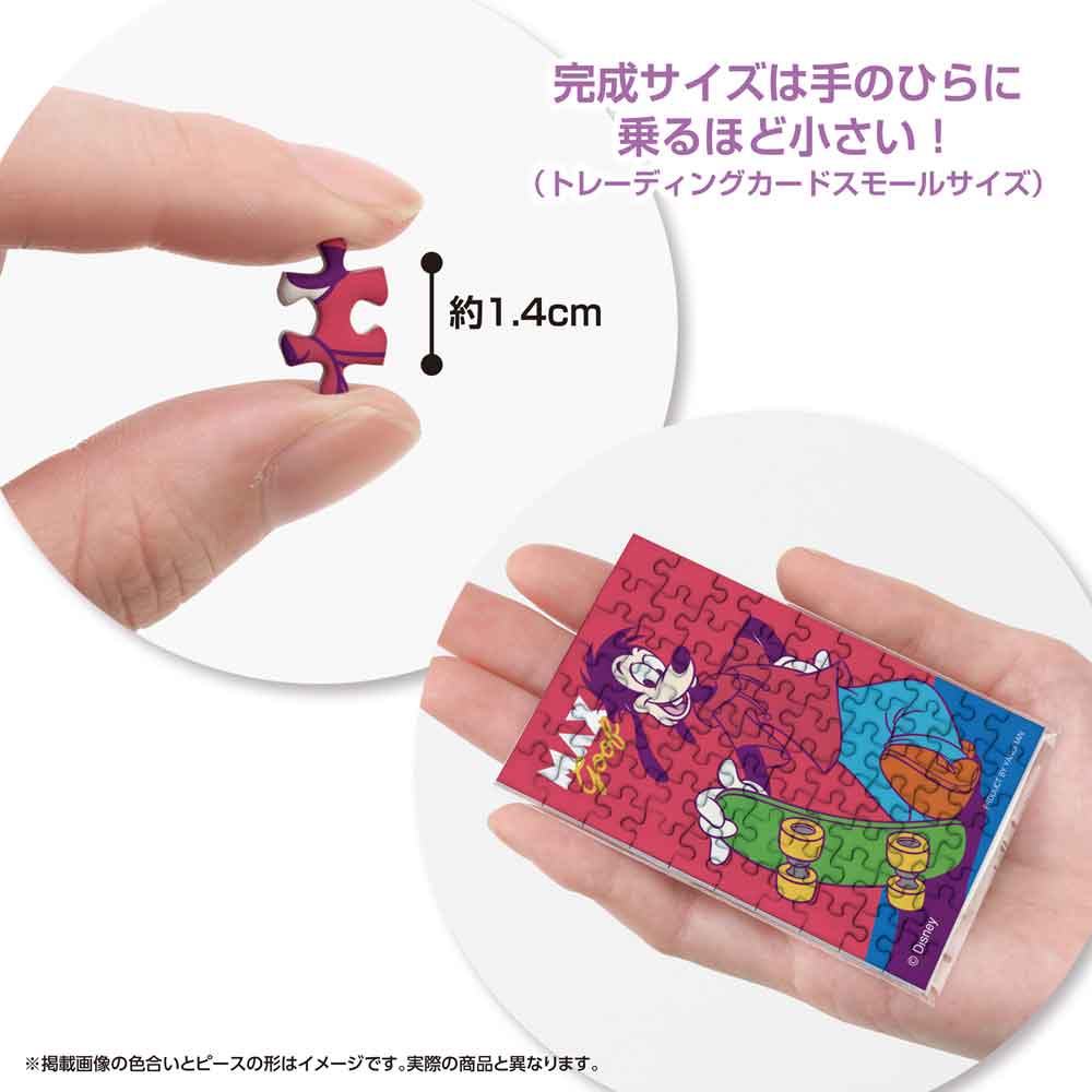 約1.4cmのピースと、手のひらに乗せた完成品の大きさがわかる画像