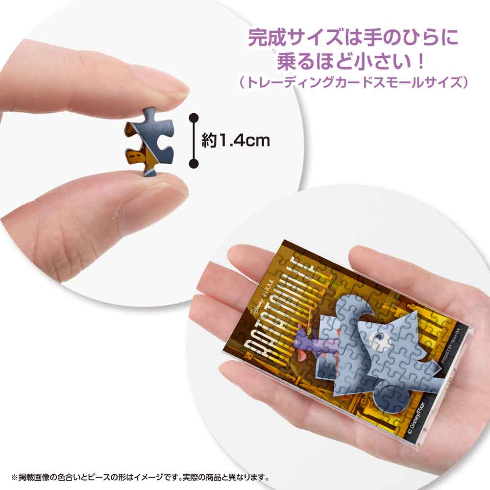 約1.4cmのピースと、手のひらに乗せた完成品の大きさがわかる画像