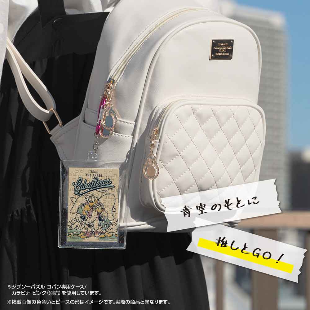 専用ケースに入れたコパンを、リュックに付けたイメージ
