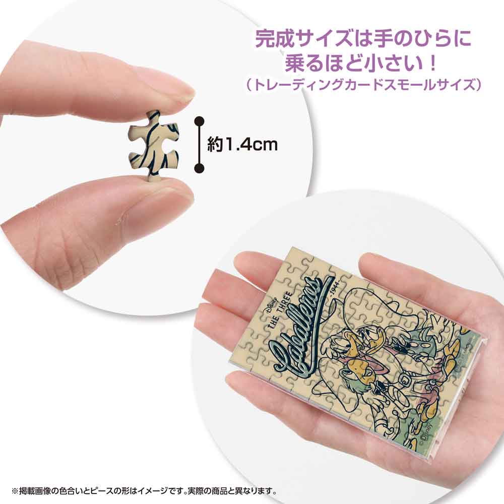 約1.4cmのピースと、手のひらに乗せた完成品の大きさがわかる画像