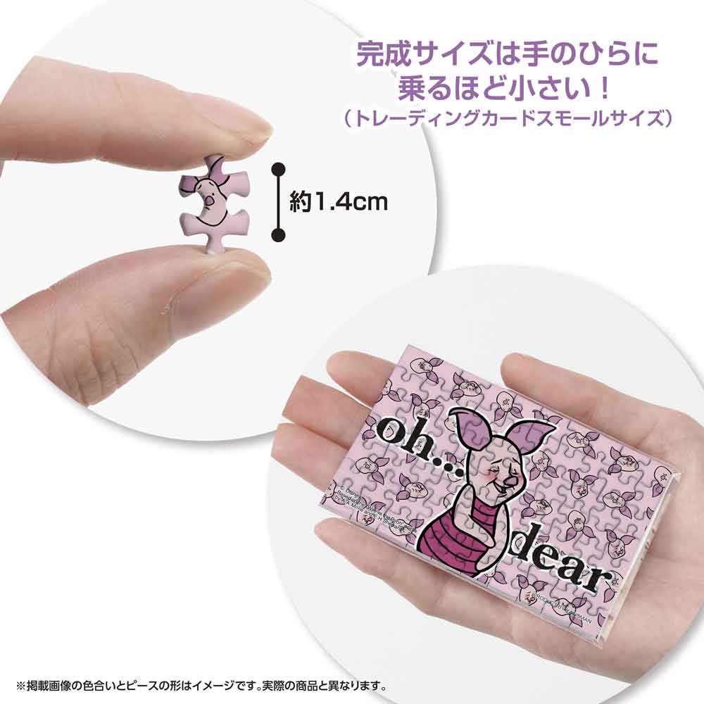 約1.4cmのピースと、手のひらに乗せた完成品の大きさがわかる画像