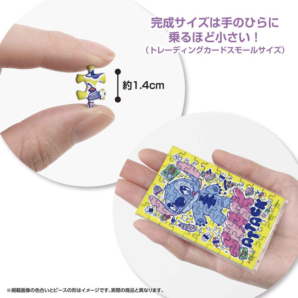 約1.4cmのピースと、手のひらに乗せた完成品の大きさがわかる画像