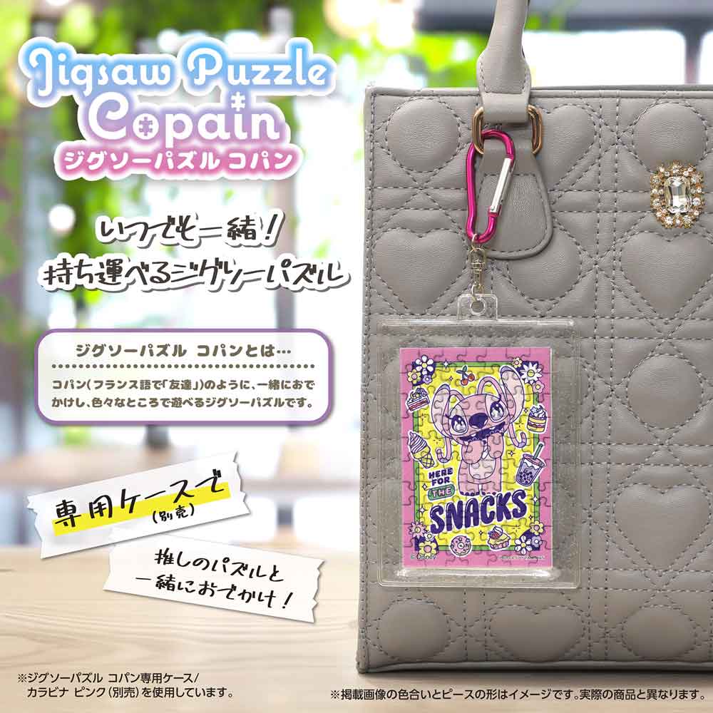 完成したコパンを専用ケース(別売)に入れ、カラビナでバッグに付けたイメージ