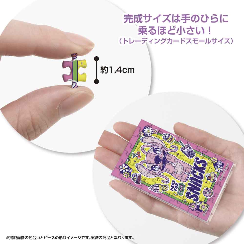約1.4cmのピースと、手のひらに乗せた完成品の大きさがわかる画像