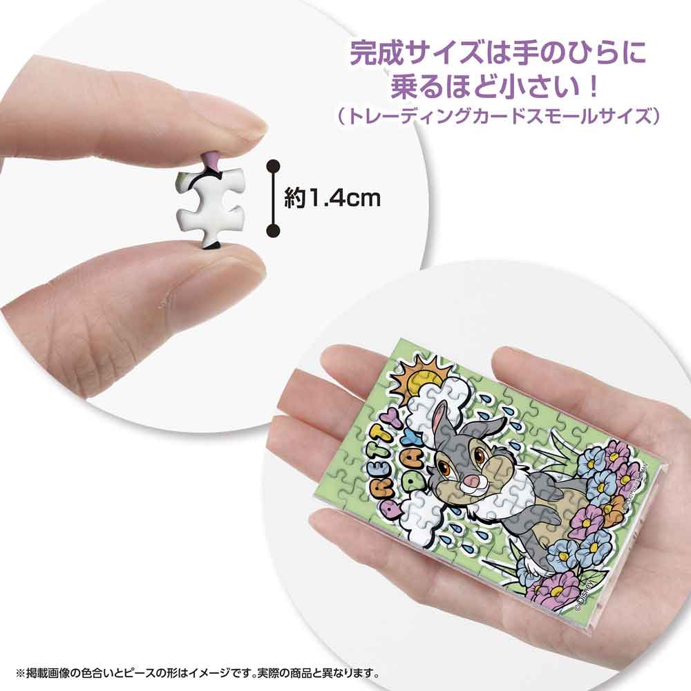 約1.4cmのピースと、手のひらに乗せた完成品の大きさがわかる画像