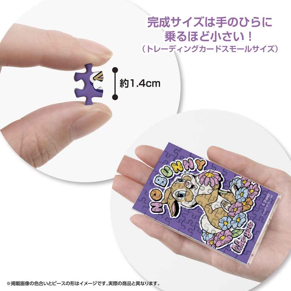 約1.4cmのピースと、手のひらに乗せた完成品の大きさがわかる画像