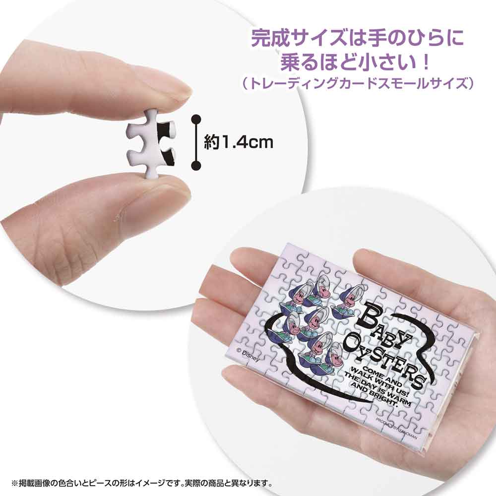 約1.4cmのピースと、手のひらに乗せた完成品の大きさがわかる画像
