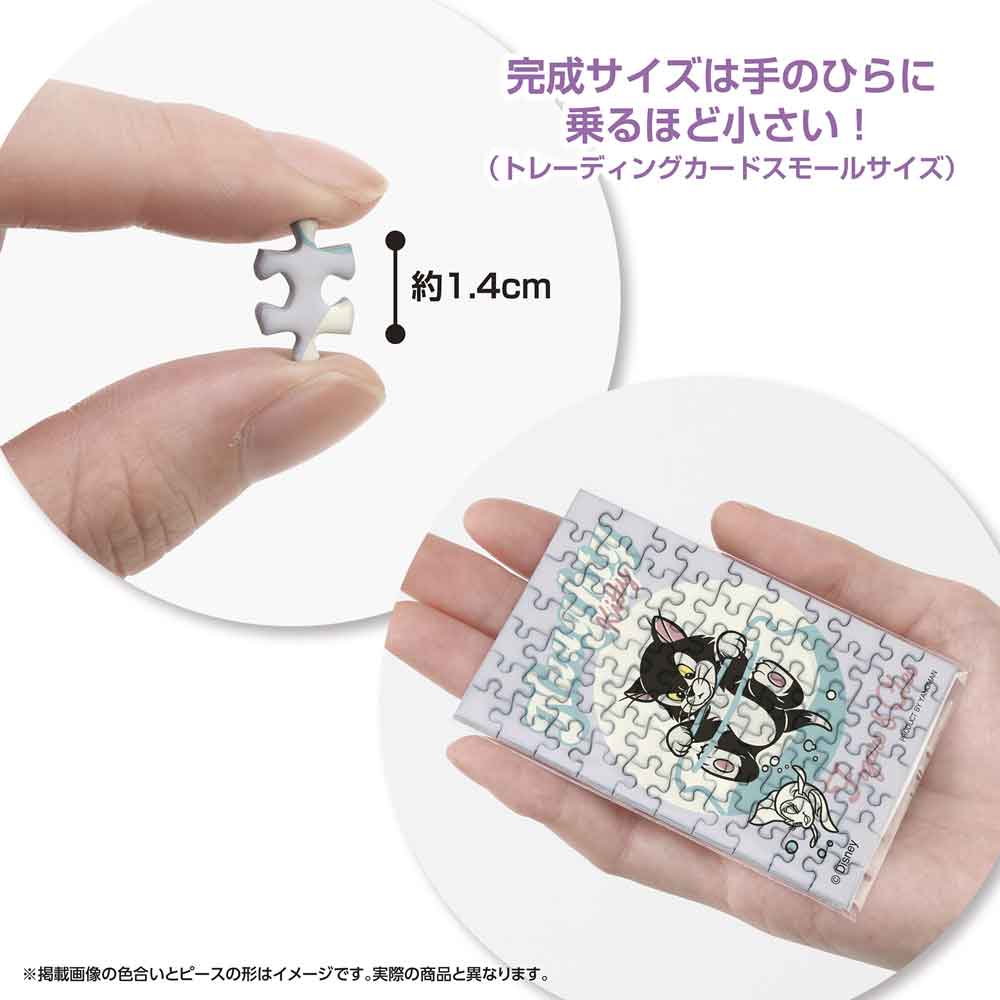 約1.4cmのピースと、手のひらに乗せた完成品の大きさがわかる画像