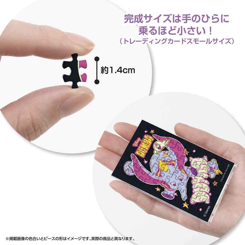約1.4cmのピースと、手のひらに乗せた完成品の大きさがわかる画像