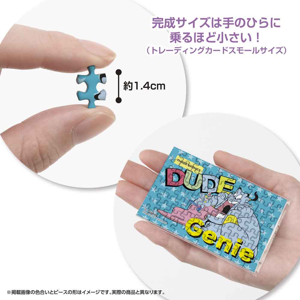 約1.4cmのピースと、手のひらに乗せた完成品の大きさがわかる画像