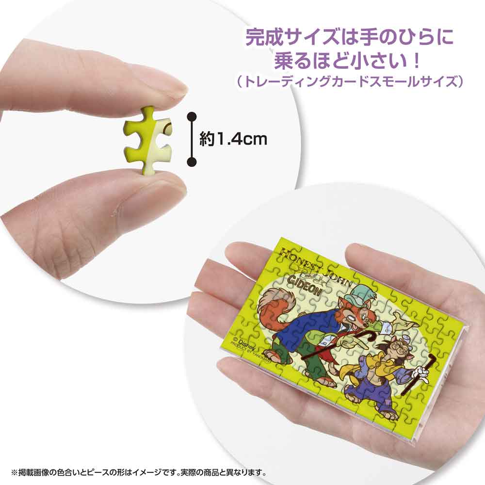 約1.4cmのピースと、手のひらに乗せた完成品の大きさがわかる画像