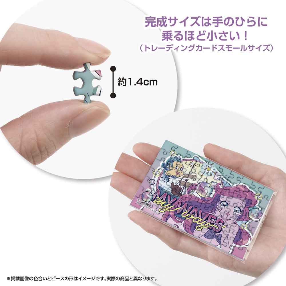 約1.4cmのピースと、手のひらに乗せた完成品の大きさがわかる画像