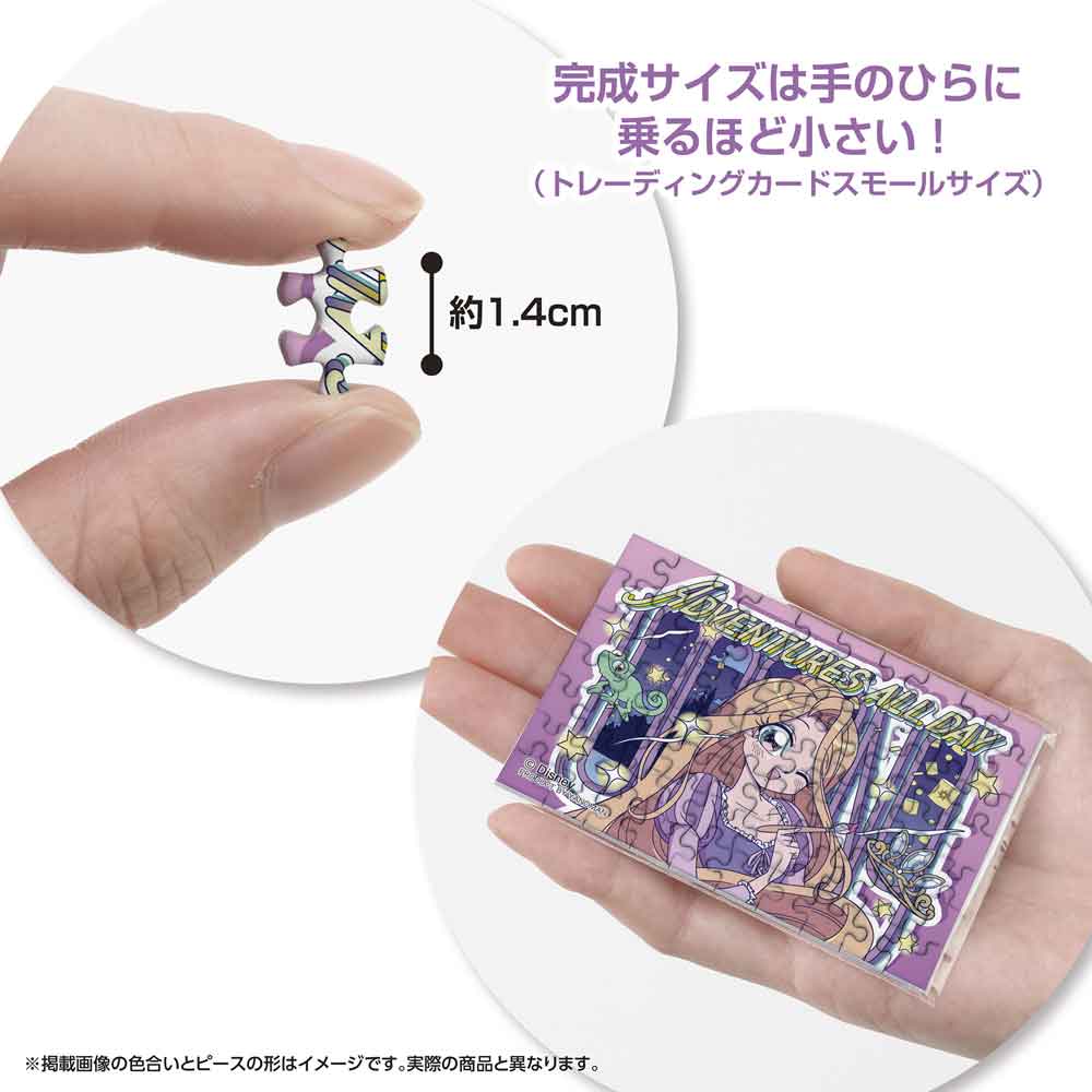 約1.4cmのピースと、手のひらに乗せた完成品の大きさがわかる画像