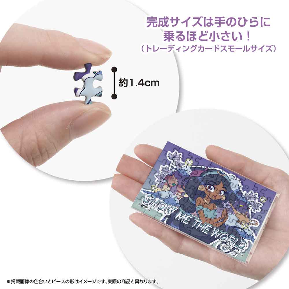 約1.4cmのピースと、手のひらに乗せた完成品の大きさがわかる画像