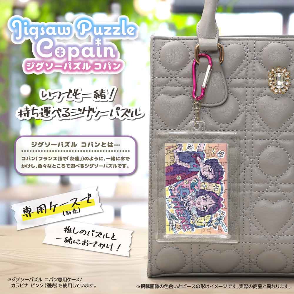 完成したコパンを専用ケース（別売）に入れ、カラビナでバッグに付けたイメージ