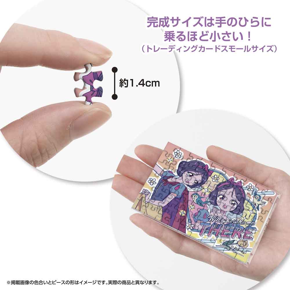 約1.4cmのピースと、手のひらに乗せた完成品の大きさがわかる画像