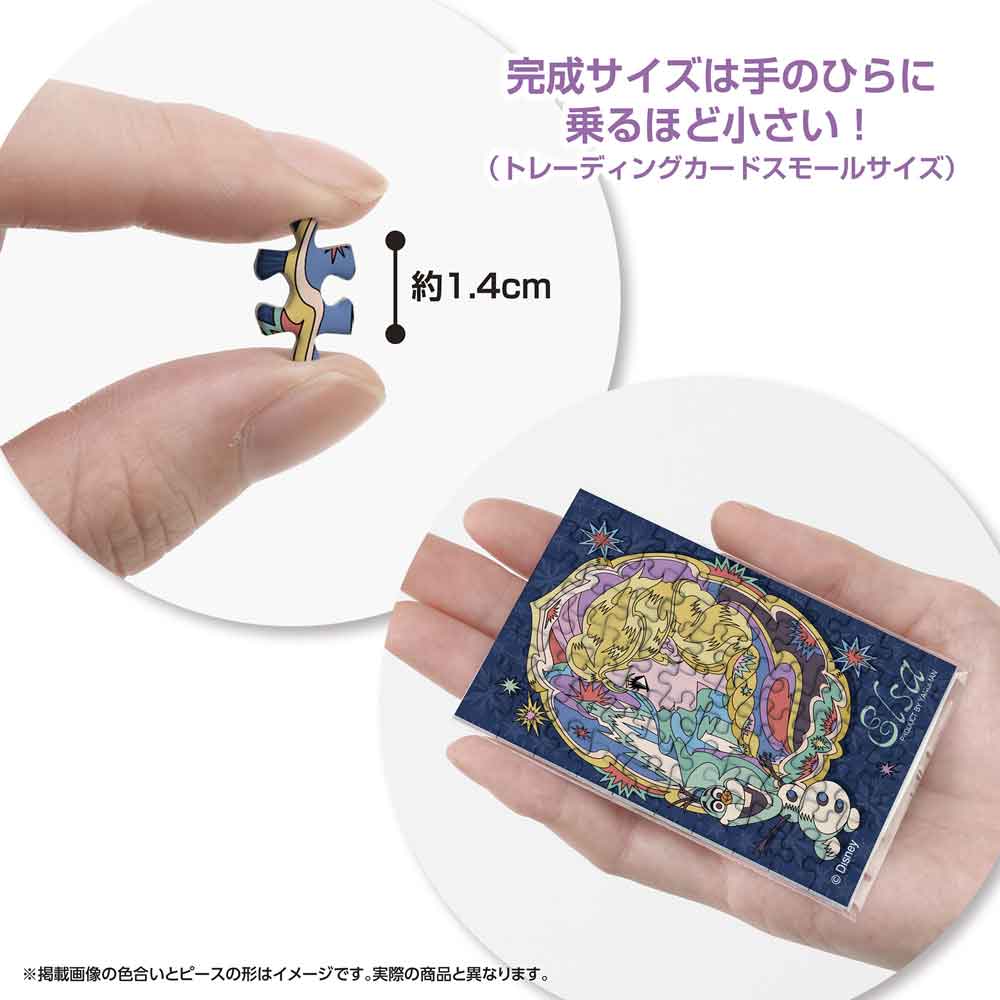 約1.4cmのピースと、手のひらに乗せた完成品の大きさがわかる画像