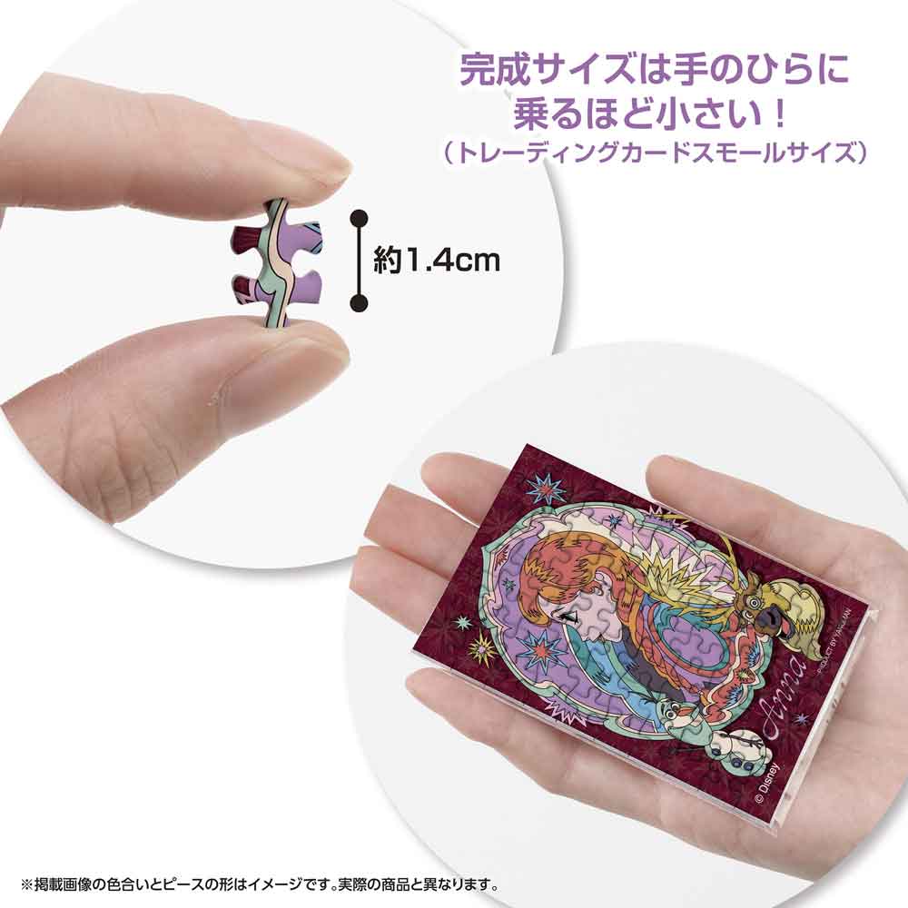 約1.4cmのピースと、手のひらに乗せた完成品の大きさがわかる画像