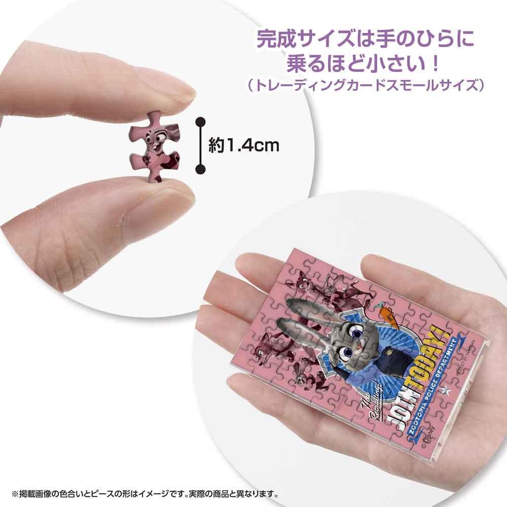 約1.4cmのピースと、手のひらに乗せた完成品の大きさがわかる画像