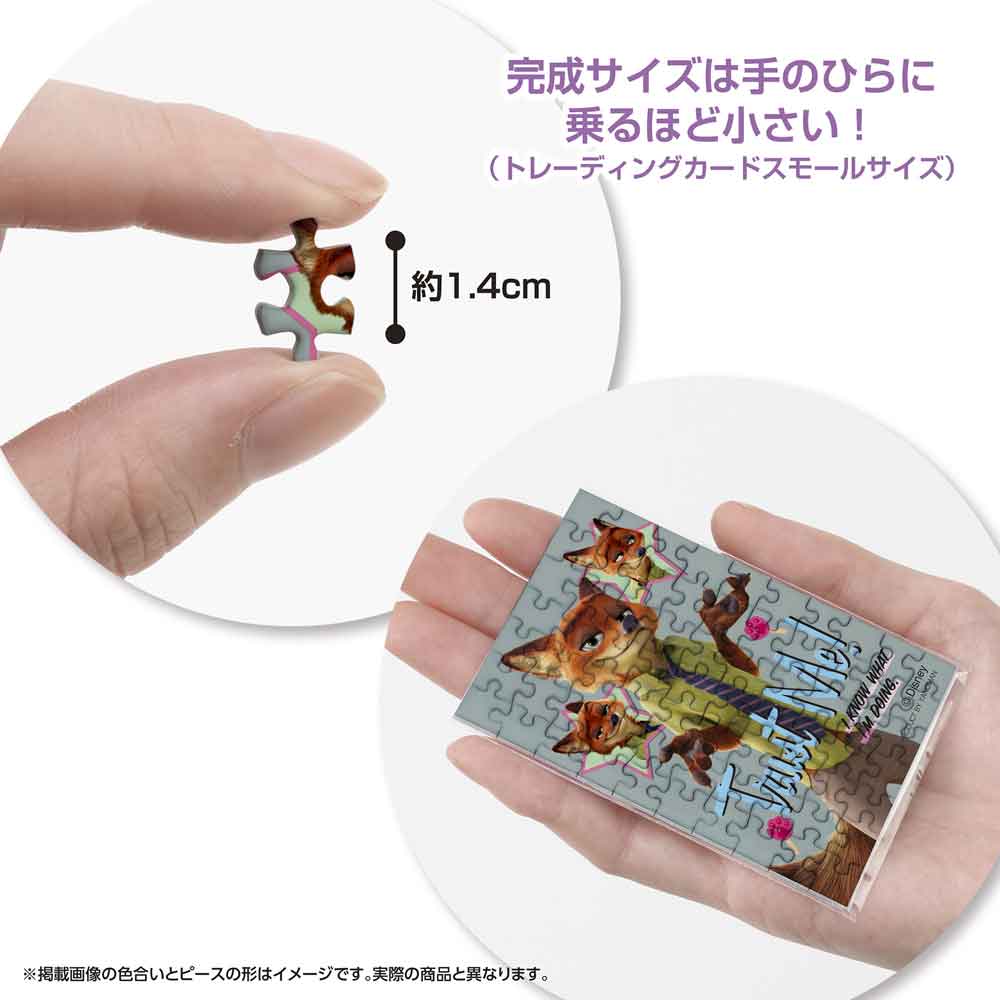 約1.4cmのピースと、手のひらに乗せた完成品の大きさがわかる画像
