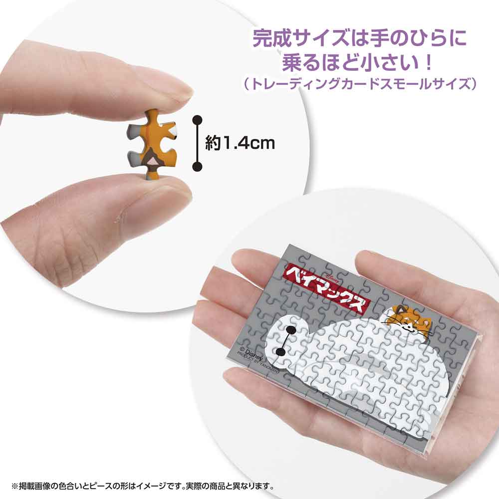 約1.4cmのピースと、手のひらに乗せた完成品の大きさがわかる画像
