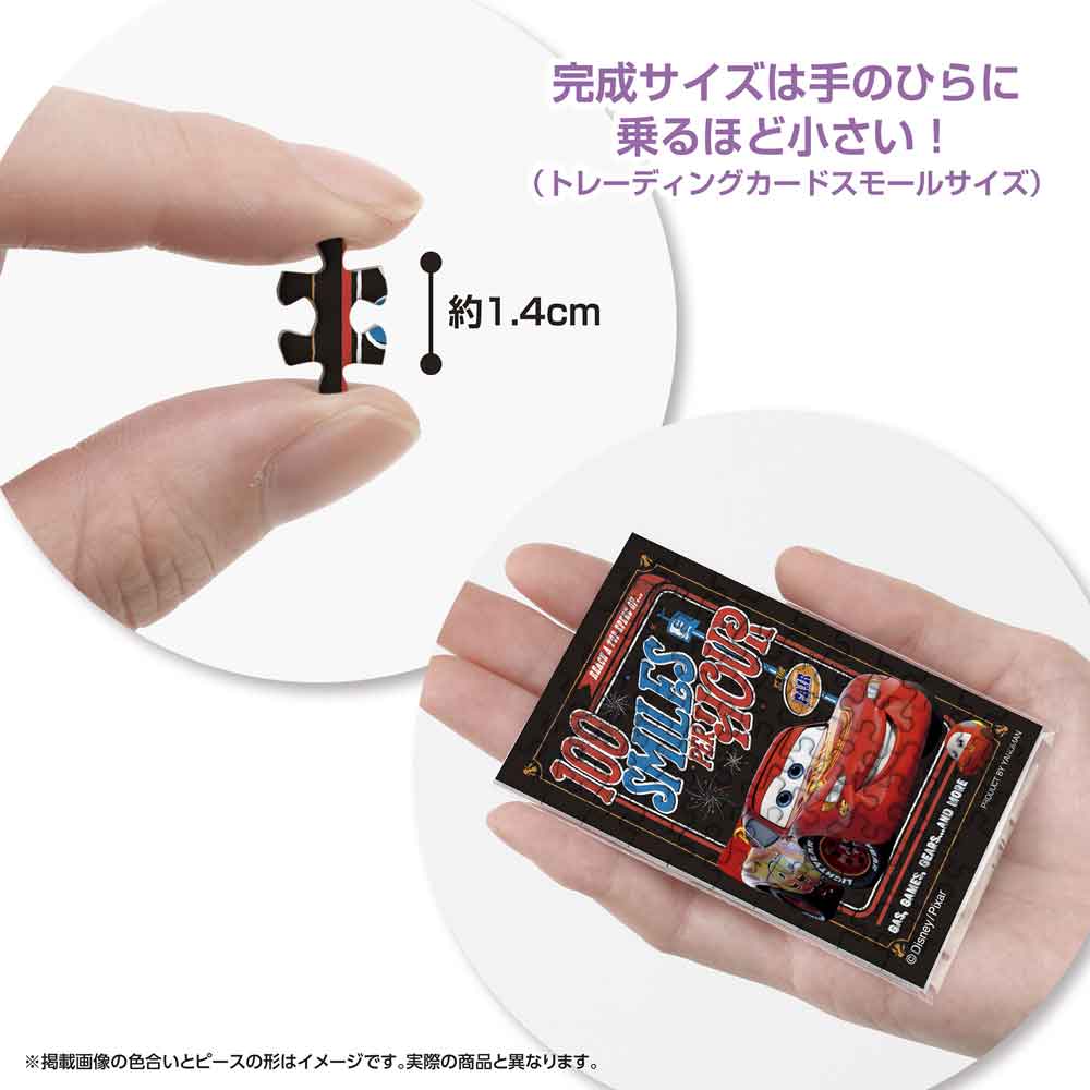 約1.4cmのピースと、手のひらに乗せた完成品の大きさがわかる画像