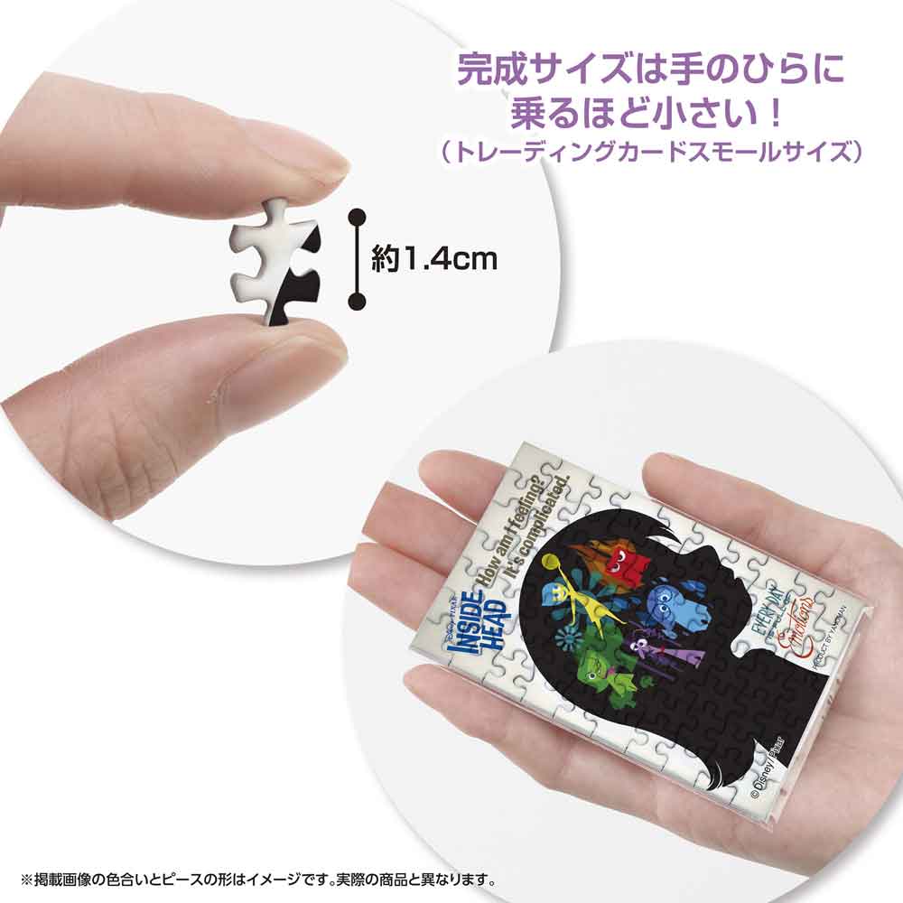 約1.4cmのピースと、手のひらに乗せた完成品の大きさがわかる画像