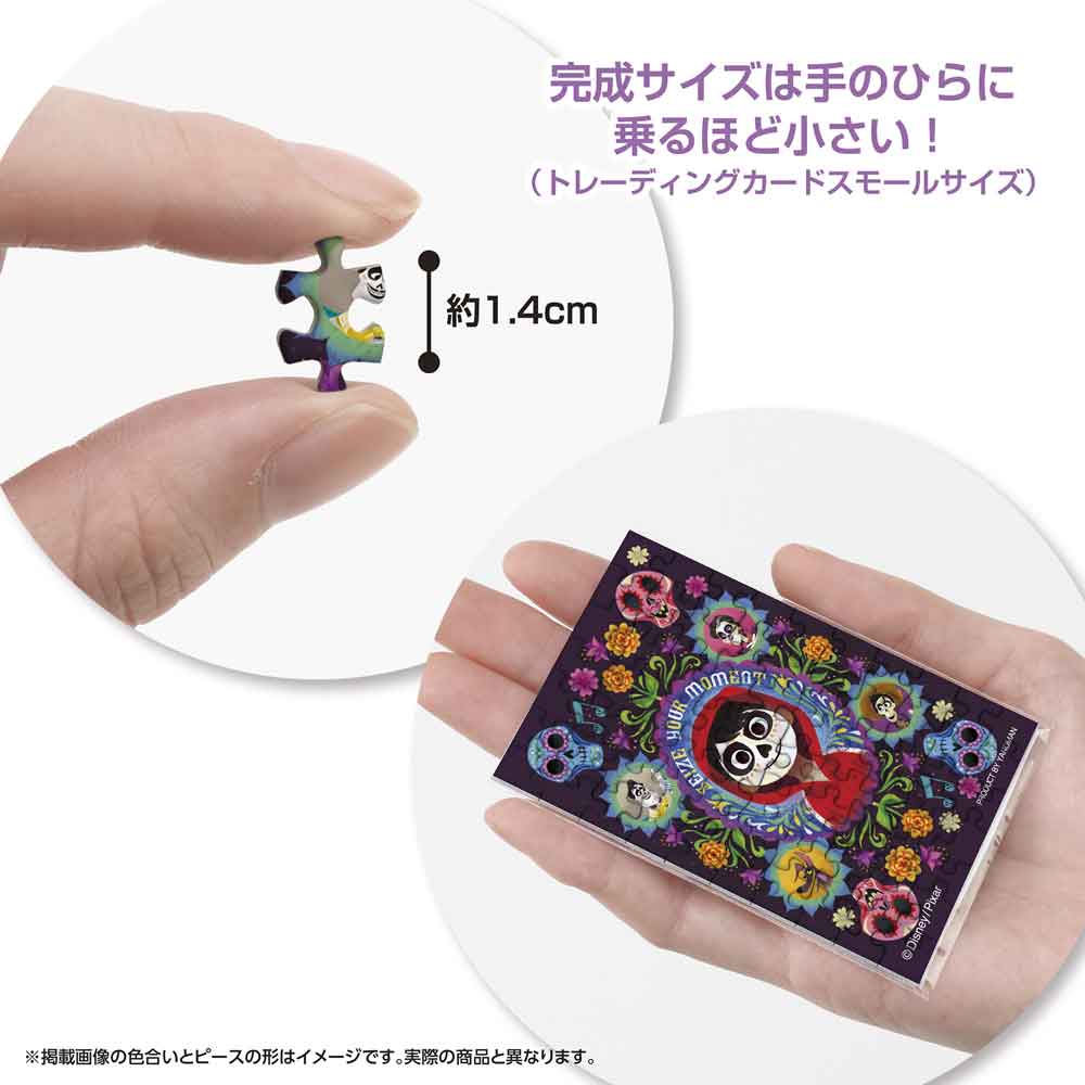 約1.4cmのピースと、手のひらに乗せた完成品の大きさがわかる画像