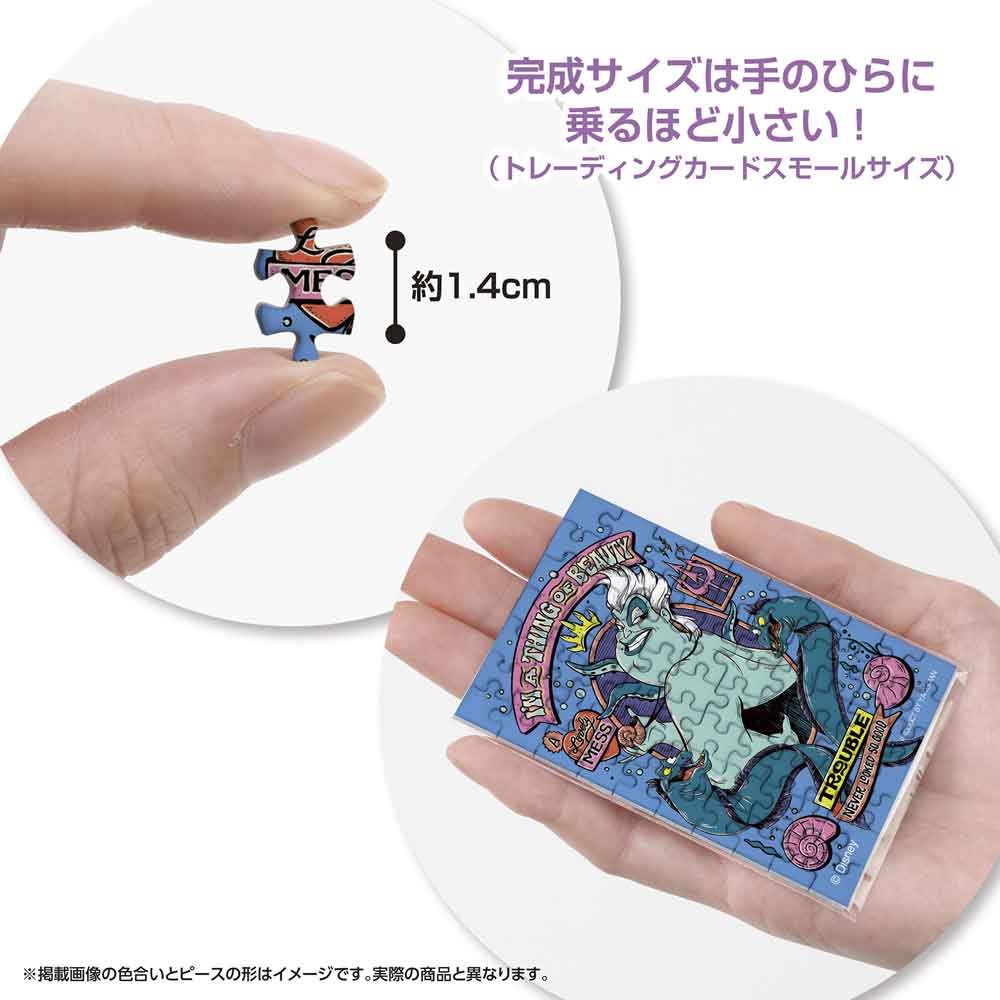 約1.4cmのピースと、手のひらに乗せた完成品の大きさがわかる画像
