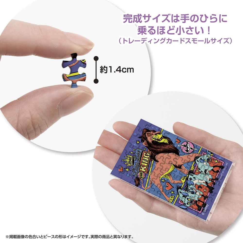 約1.4cmのピースと、手のひらに乗せた完成品の大きさがわかる画像