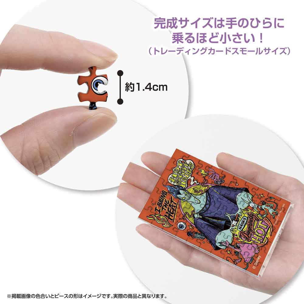 約1.4cmのピースと、手のひらに乗せた完成品の大きさがわかる画像